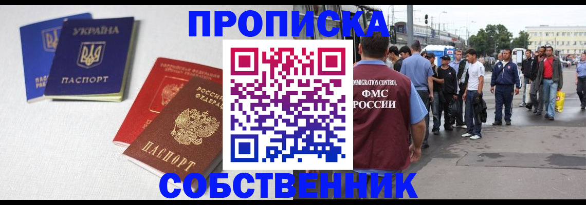 временная регистрация недорого в Ростове