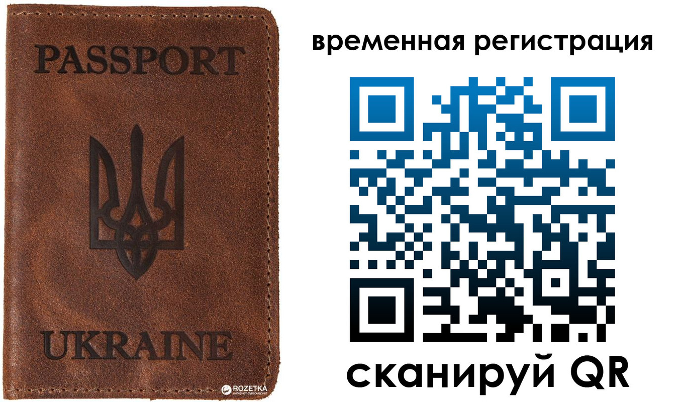 временная регистрация для школы в Ростове