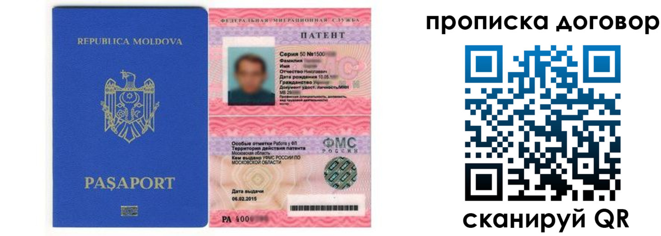 прописка ребенка в Ростове