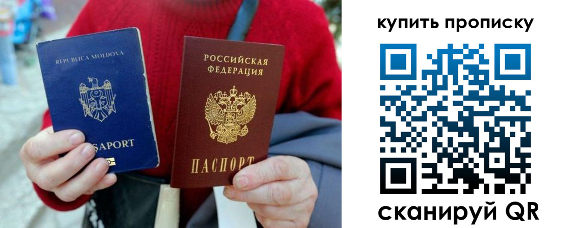 временная регистрация для школы в Ростове
