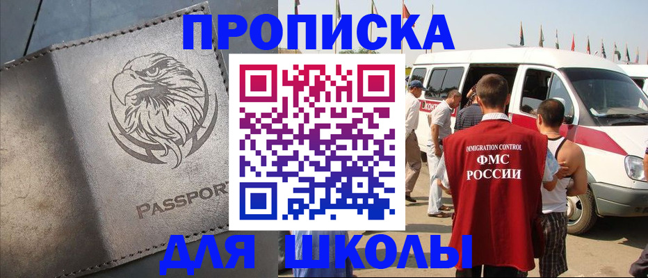 временная регистрация 2025 в Ростове