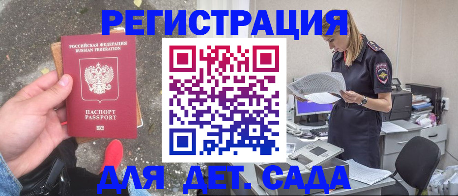 прописка в квартире в Ростове
