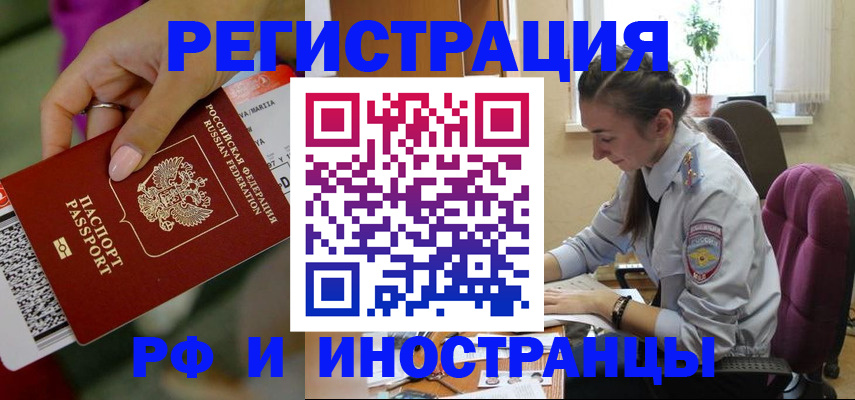 прописка паспорт в Ростове