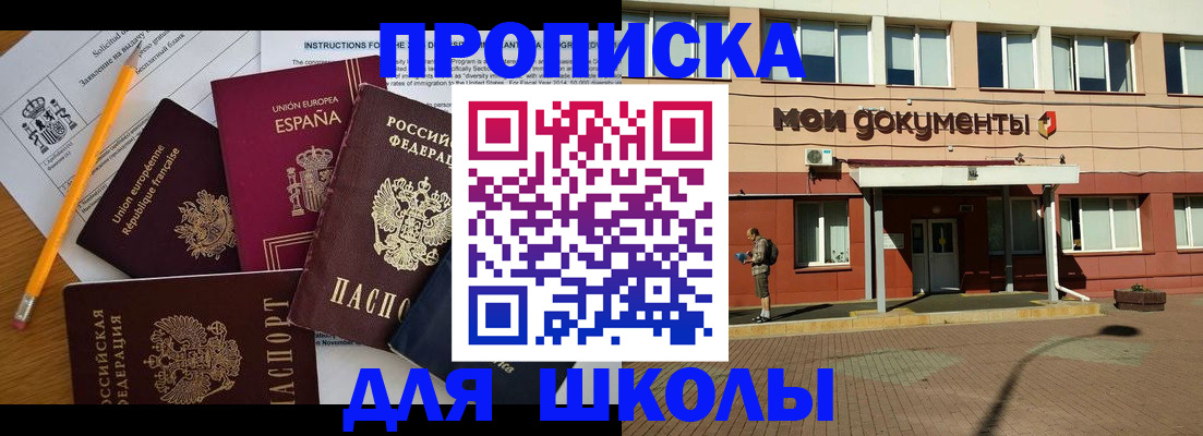 временная регистрация собственник в Ростове