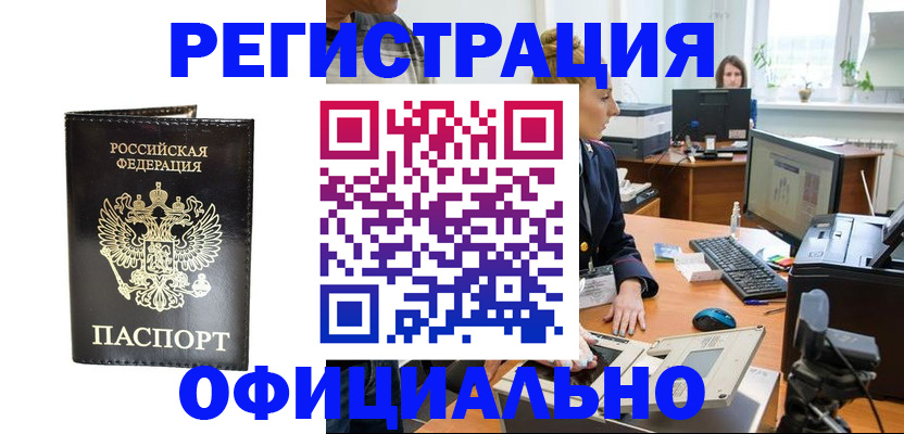 где прописаться в Ростове