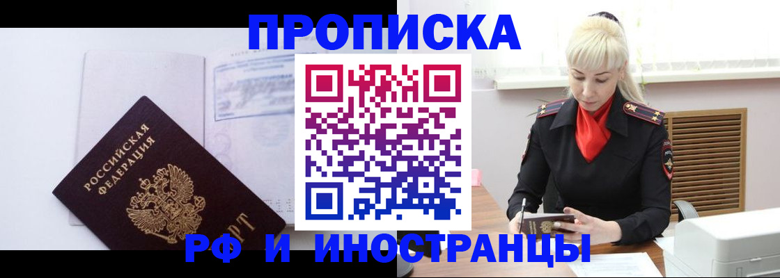 временная регистрация для всех в Ростове