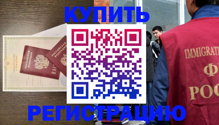 прописка для школы в Ростове