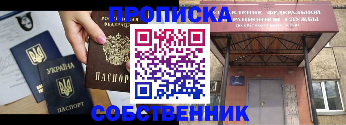 временная регистрация поиск в Ростове